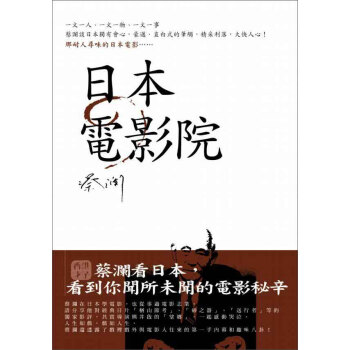 日本電影院 pdf epub mobi 電子書 下載
