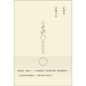 許舜英古著文本 pdf epub mobi 下载