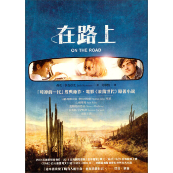 在路上 pdf epub mobi 电子书 下载