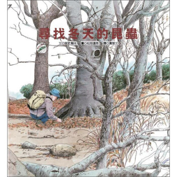 尋找鼕天的昆蟲 [4歲以上] pdf epub mobi 電子書 下載