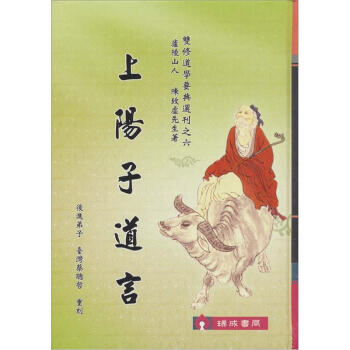 上陽子道言 pdf epub mobi 電子書 下載