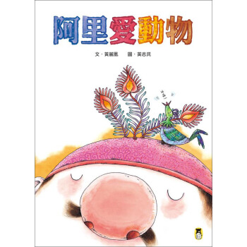阿里愛動物 pdf epub mobi 电子书 下载