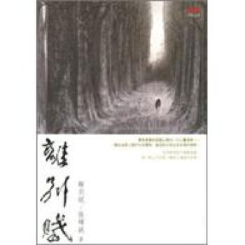 離別賦 pdf epub mobi 電子書 下載