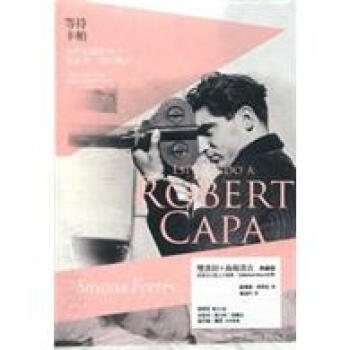 等待卡帕 pdf epub mobi 電子書 下載