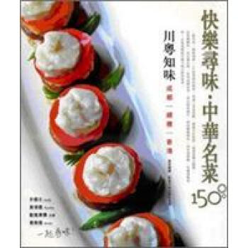 川粵知味 pdf epub mobi 电子书 下载