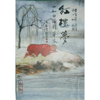 紅樓夢 pdf epub mobi 電子書 下載