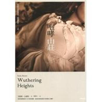 咆哮山莊 pdf epub mobi 电子书 下载