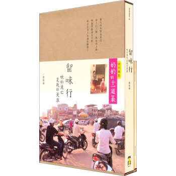 留味行 pdf epub mobi 電子書 下載