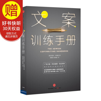 文案訓練手冊 中信齣版社 pdf epub mobi 電子書 下載
