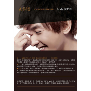 A+極道：我、老爸和那段不完整的青春 pdf epub mobi 电子书 下载