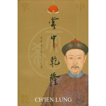 掌中乾隆 pdf epub mobi 电子书 下载