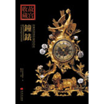 你應該知道的200件鐘錶