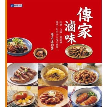傳傢滷味 pdf epub mobi 電子書 下載