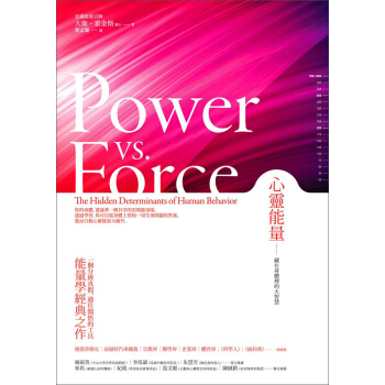 心靈能量：藏在身體裡的大智慧 pdf epub mobi 电子书 下载