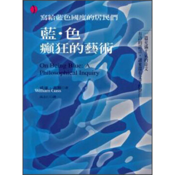藍．色：癲狂的藝術 pdf epub mobi 電子書 下載