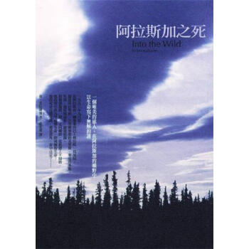 阿拉斯加之死（修訂版） pdf epub mobi 电子书 下载