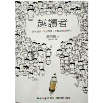 越讀者 pdf epub mobi 电子书 下载