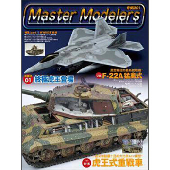 奇模誌01：終極虎王登場 pdf epub mobi 電子書 下載