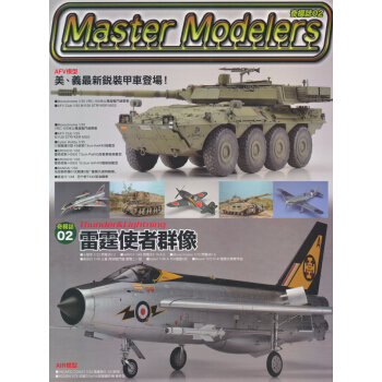 奇模誌02:雷霆使者群像 pdf epub mobi 電子書 下載