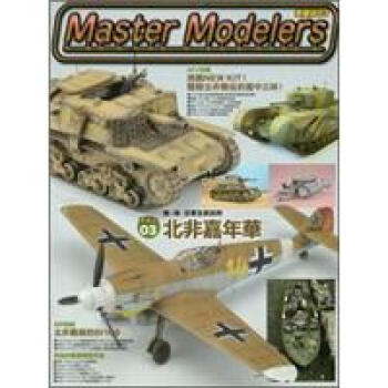 奇模誌03：北非嘉年華 pdf epub mobi 電子書 下載