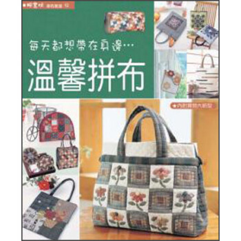 拼布教室（12）溫馨拼布 pdf epub mobi 電子書 下載