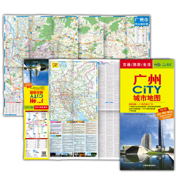 2018廣州CITY城市地圖 廣州旅遊圖撕不爛防水地圖 交通旅遊生活