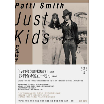 只是孩子 pdf epub mobi 电子书 下载