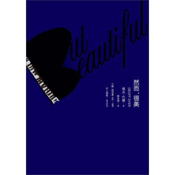 But Beautiful然而，很美（村上春樹專文評述版） pdf epub mobi 电子书 下载