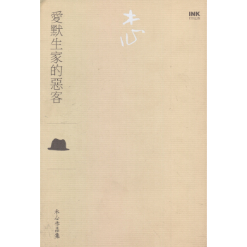 愛默生家的惡客 [成人適讀] pdf epub mobi 电子书 下载