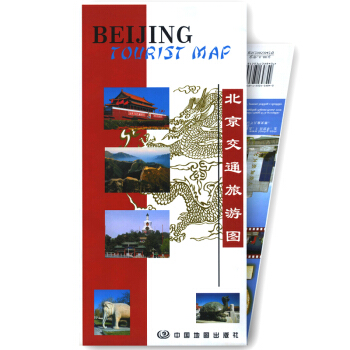 2018北京交通旅遊圖 年度暢銷品種 中英文版北京旅遊地圖 賓館涉外酒店適用 pdf epub mobi 電子書 下載