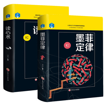 墨菲定律（莫非）+讀心術 受益一生的進化心理學書籍啓示錄 pdf epub mobi 電子書 下載