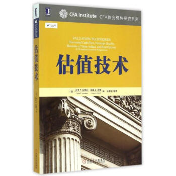 估值技術 pdf epub mobi 電子書 下載