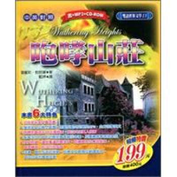 咆哮山莊：中英對照 pdf epub mobi 電子書 下載