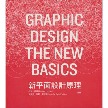 新平麵設計原理 pdf epub mobi 電子書 下載