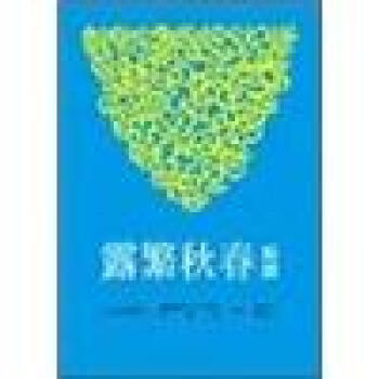 新譯春秋繁露（下）（平） pdf epub mobi 电子书 下载