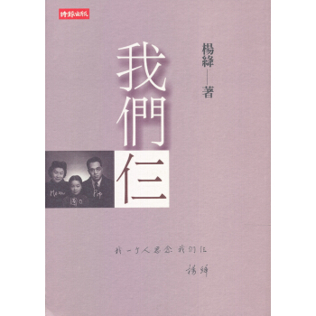 我們仨 pdf epub mobi 电子书 下载