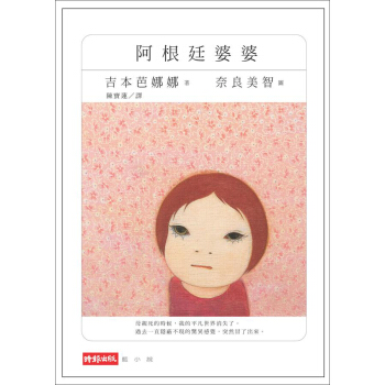 阿根廷婆婆 pdf epub mobi 電子書 下載