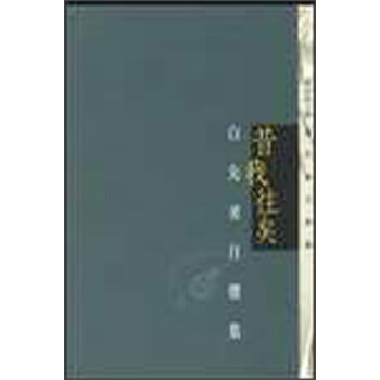 昔我往矣－當代散文典藏 pdf epub mobi 電子書 下載