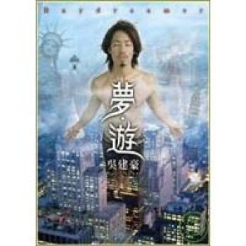 夢．遊DAYDREAMER pdf epub mobi 電子書 下載