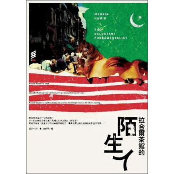 拉閤爾茶館的陌生人 pdf epub mobi 電子書 下載