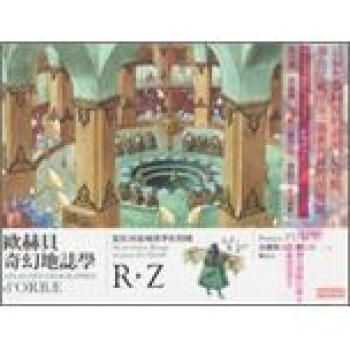歐赫貝奇幻地誌學R-Z：從紅河流域到季佐特國 pdf epub mobi 電子書 下載