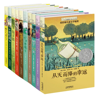 长青藤国际大奖小说书系10册阁楼里的秘密兔子坡儿童文学读物7岁11岁14岁少儿图书 pdf epub mobi 电子书 下载