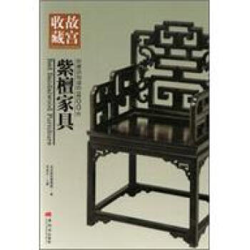 你應該知道的200件紫檀傢俱 pdf epub mobi 電子書 下載