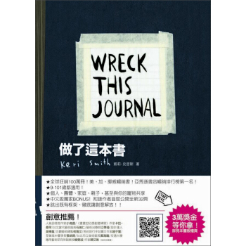 做了這本書 pdf epub mobi 电子书 下载
