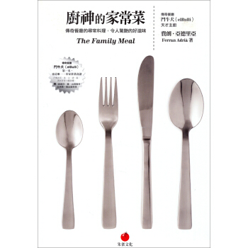 廚神的家常菜：傳奇餐廳的尋常料理，令人驚豔的好滋味 pdf epub mobi 电子书 下载