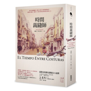 時間裁縫師 pdf epub mobi 電子書 下載