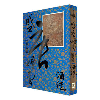 盛唐煙雲卷六補天裂 pdf epub mobi 电子书 下载