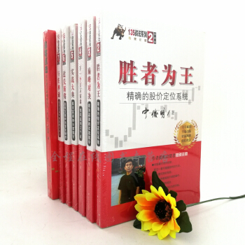 135战法系列典藏版：套装共7册:与庄神通+ 实战大典+过关斩将+黑客点击+颠对决 等 宁俊明 pdf epub mobi 电子书 下载