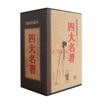 正版 中國古典四大名著/全套正版 足本原著4冊三國演義紅樓夢水滸傳西遊記