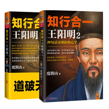 知行閤一王陽明 王陽明2 pdf epub mobi 電子書 下載